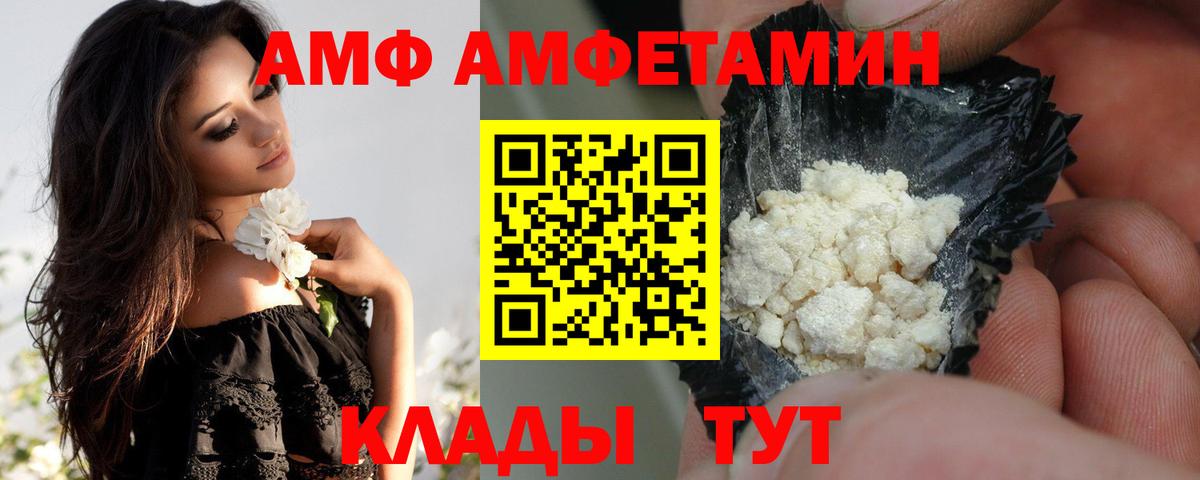АМФЕТАМИН  Вход с VPN  Томск  Амфетамин Premium 