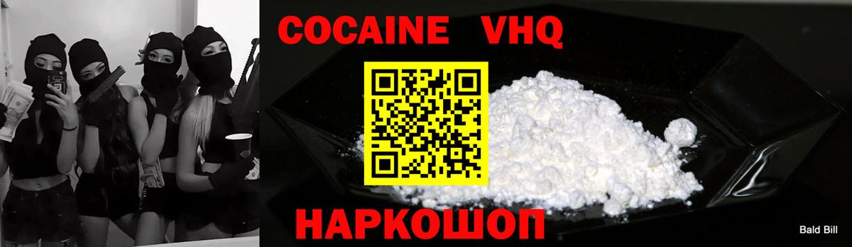 COCAIN 98%  COCAIN  COCAIN VHQ  Томск  Вход с VPN 