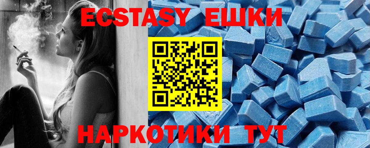 где найти   Ecstasy TESLA  Томск  Вход с VPN  Экстази 250 мг  ЭКСТАЗИ 