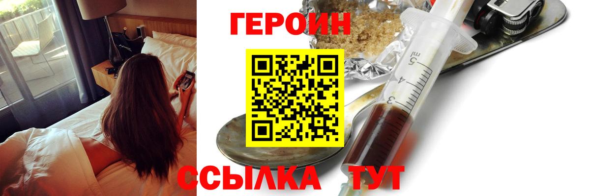 Томск  ГЕРОИН Афган  Вход с VPN 