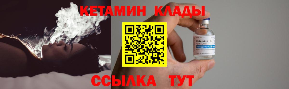 Кетамин ketamine  КЕТАМИН VHQ  Вход с VPN  Томск 