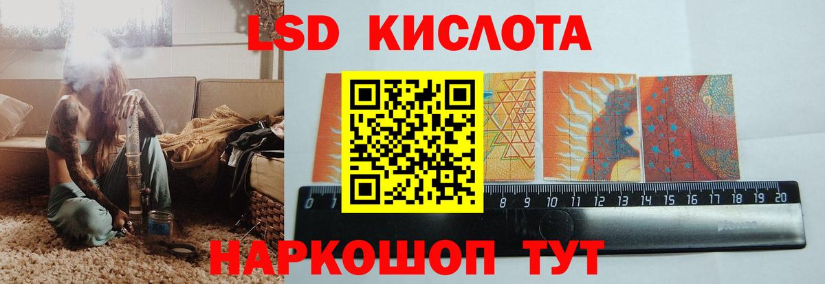 Томск  Лсд 25 экстази  ЛСД экстази кислота  Вход с VPN  LSD-25 экстази кислота 