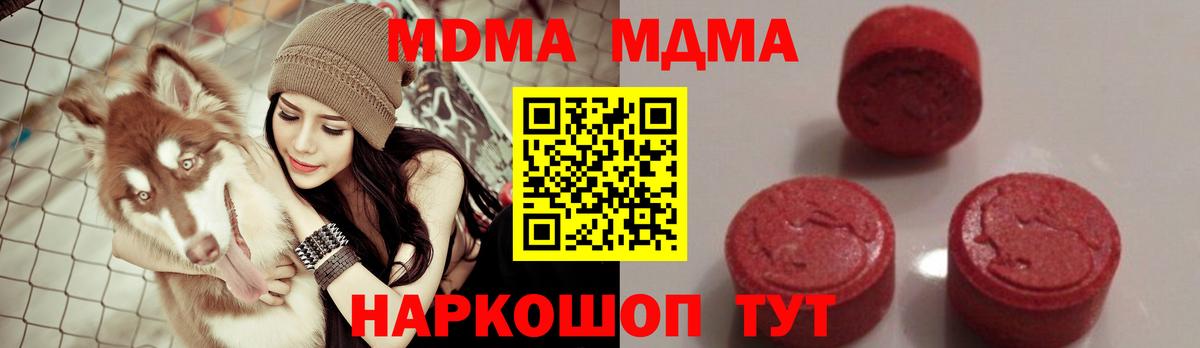 MDMA VHQ  Вход с VPN  МДМА Molly  МДМА  Томск 