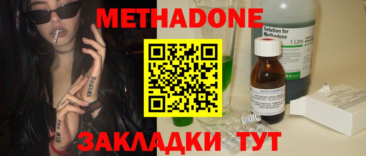 МЕТАДОН белоснежный Томск