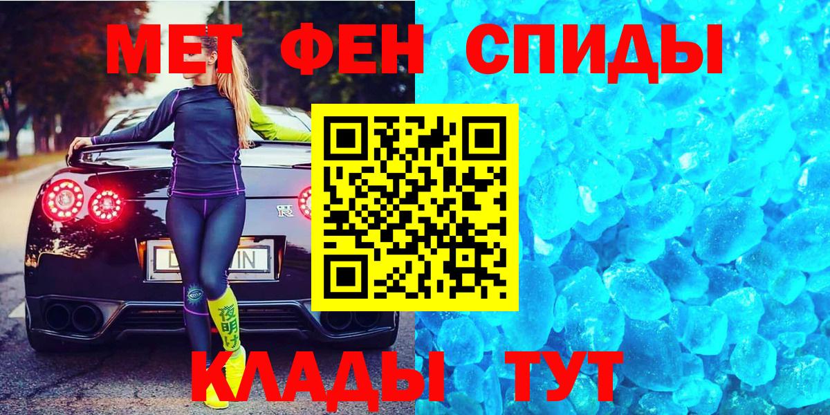 Первитин Methamphetamine  Первитин Methamphetamine  МЕТАМФЕТАМИН  Томск  Вход с VPN 