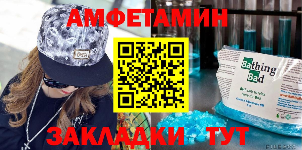 МЕТАМФЕТАМИН Methamphetamine Томск