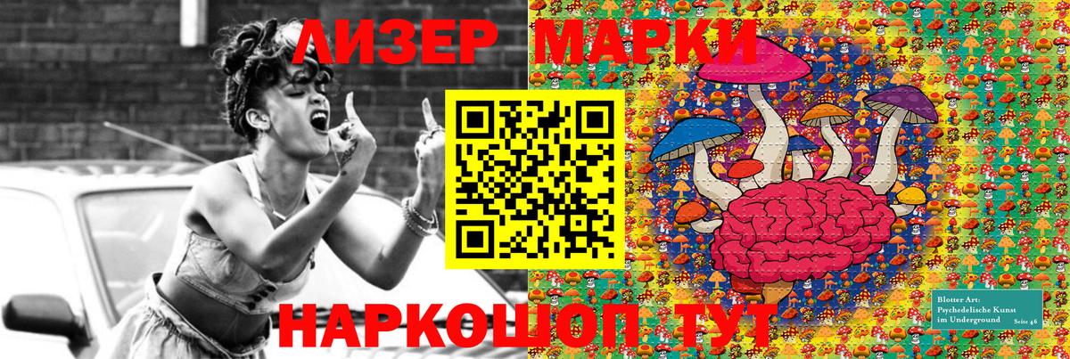 Марки 25I-NBOMe 1500мкг  Марки 25I-NBOMe  Марки 25I-NBOMe 1500мкг  Томск  Вход с VPN 