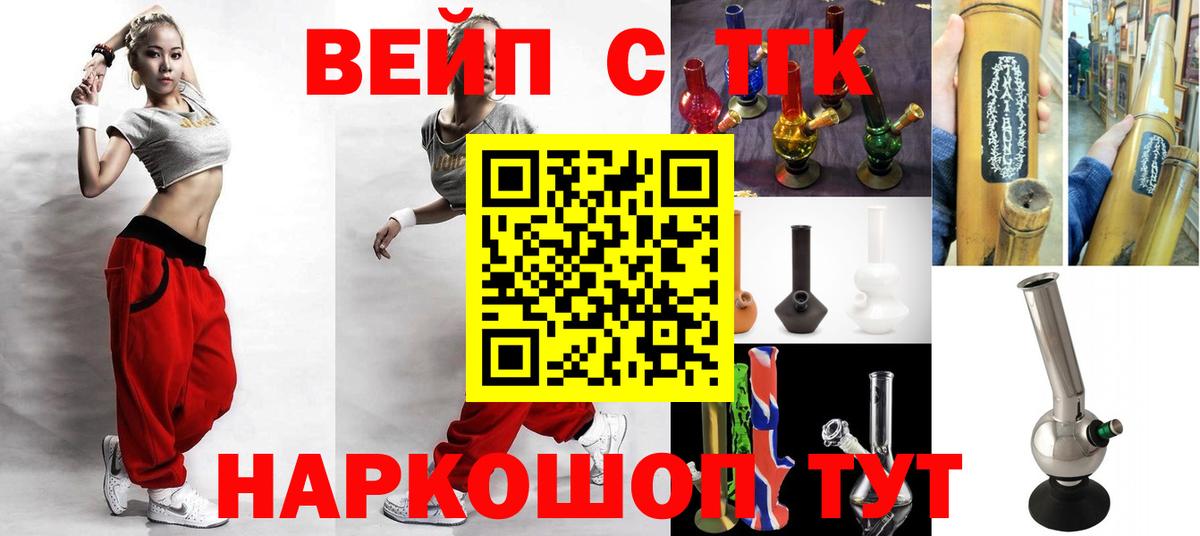ТГК THC oil Томск