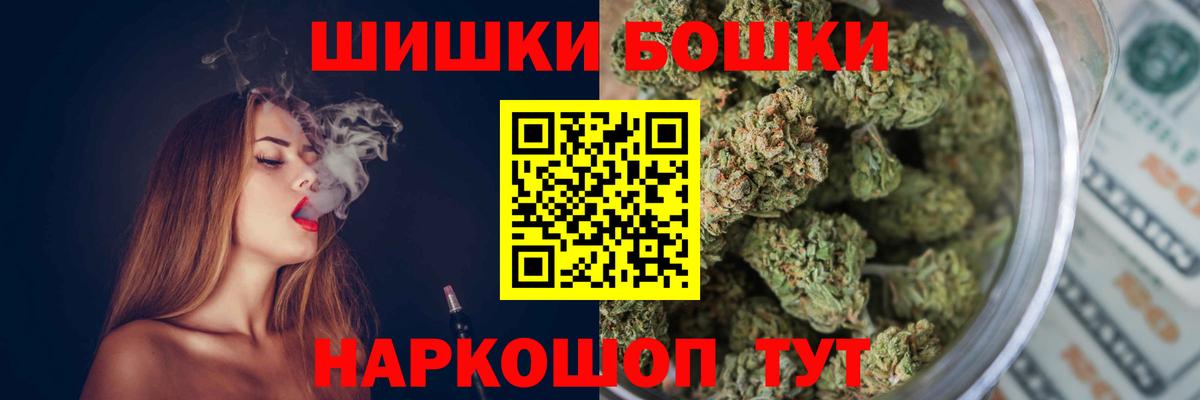 Томск  Бошки Шишки MAZAR  Марихуана семена  Вход с VPN  МАРИХУАНА LSD WEED 